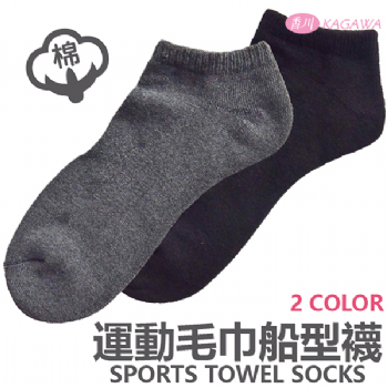 運動毛巾船型襪-NO.169  一組12雙